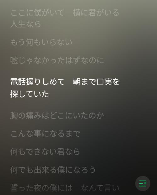 ごめんなさい。