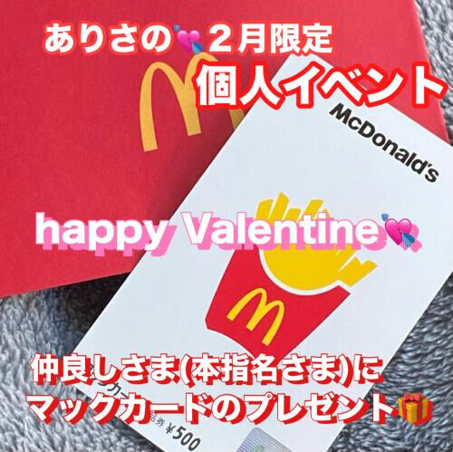 個人イベント開催中💖