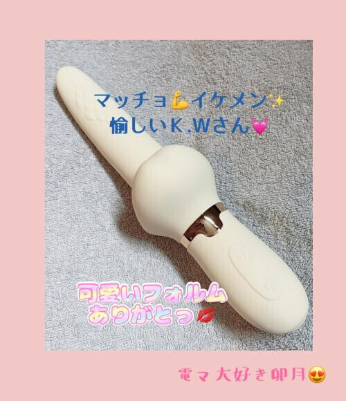 愉しいＫ.Ｗさん💓