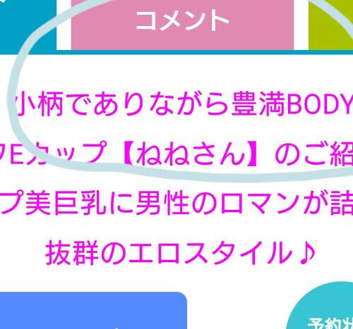 お店からのコメントを変えてもらいました♥