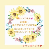 優しいＹさん💓