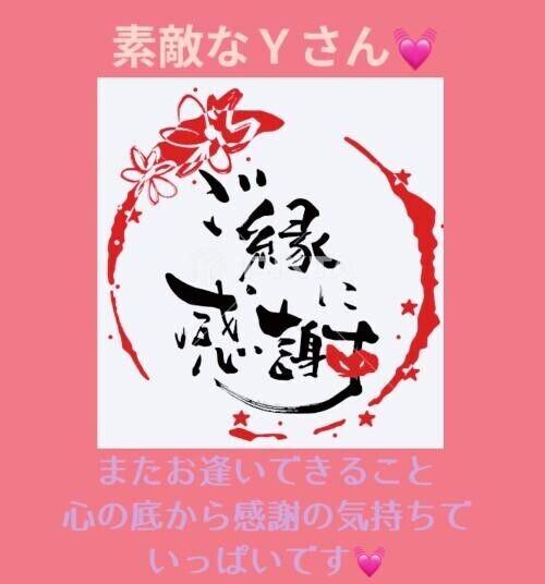 素敵なＹさん💓