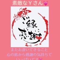 素敵なＹさん💓