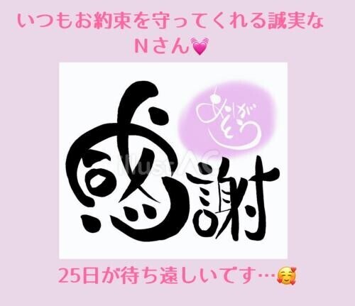誠実なＮさん💓