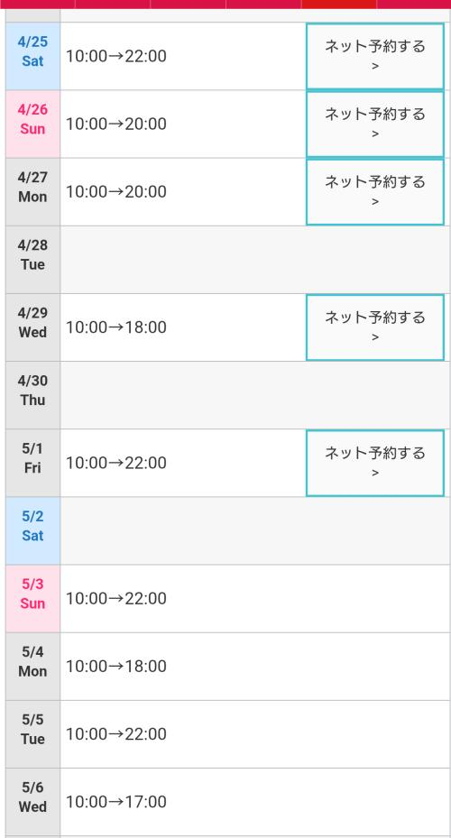 見えなかったので(^^ゞ