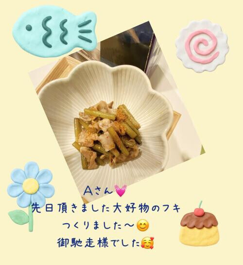御馳走さまです🥰