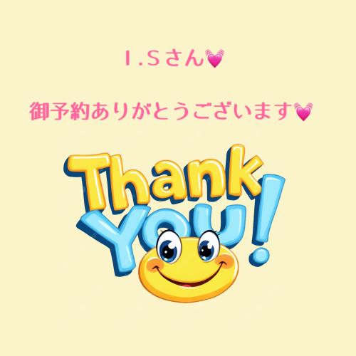 優しいＩ.Ｓさん💓