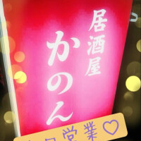 まもなく開店♡