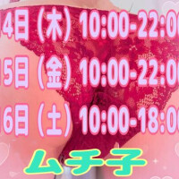 〜今週〜