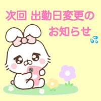 次回