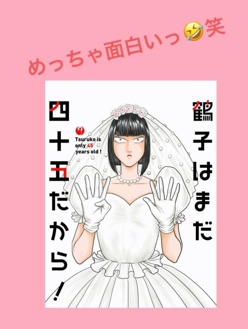 『卯月はもぅ◯◯歳だから…』