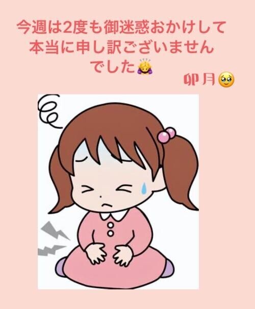 申し訳ございません🙇‍♀️