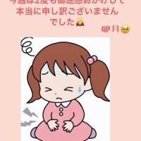 申し訳ございません🙇‍♀️