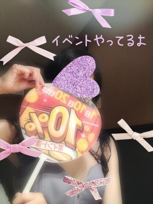 イベント開催