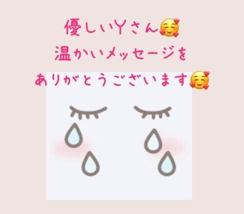 優しいＹさん💓