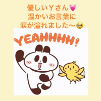 大好きなＹさんへ届け〜📩✨