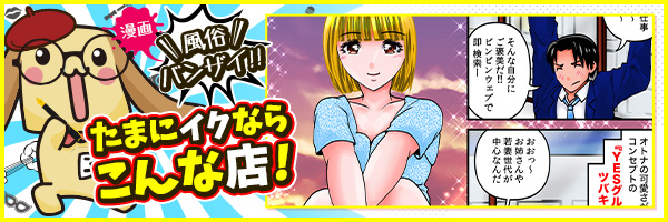 YESグループ土浦 ツバキファースト(TSUBAKI FIRST) らいか(24)