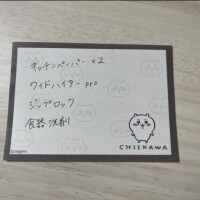 今日もありがとうございました