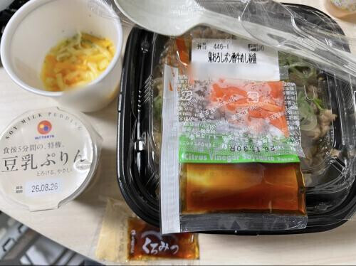 おはよ〜