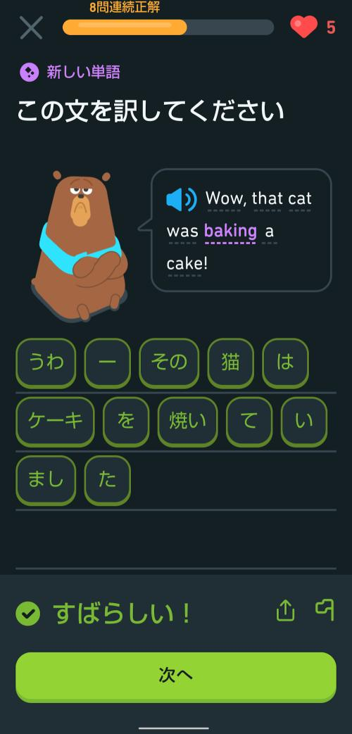 ☆謎英語アプリ☆