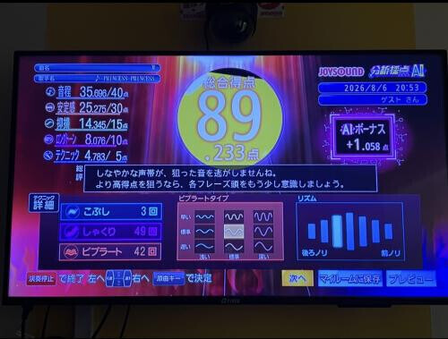 89点の呪い