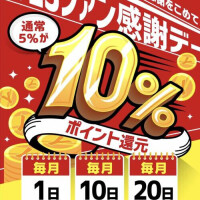 今日はイベントday