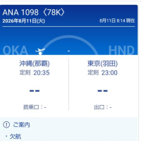 ご安全に…☆