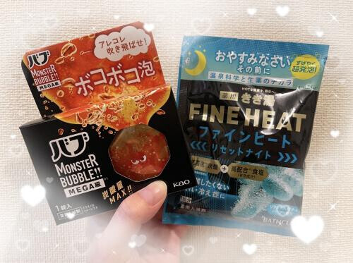 おやすみ