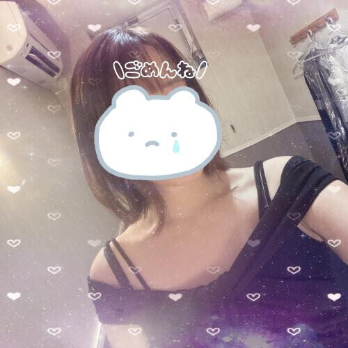 待っててね🥺