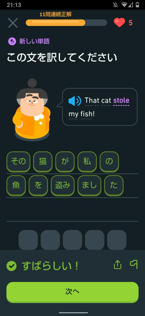 ☆謎英語アプリ☆