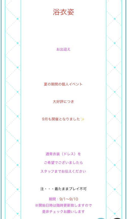 ＼＼ こずぃんいべんとぅおおおお ／／