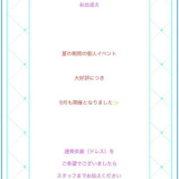＼＼ こずぃんいべんとぅおおおお ／／