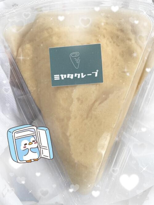 やっとゲットできた〜