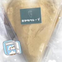 やっとゲットできた〜