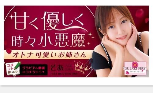 ☆とーちゃくッ☆
