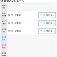 変更しました🕒