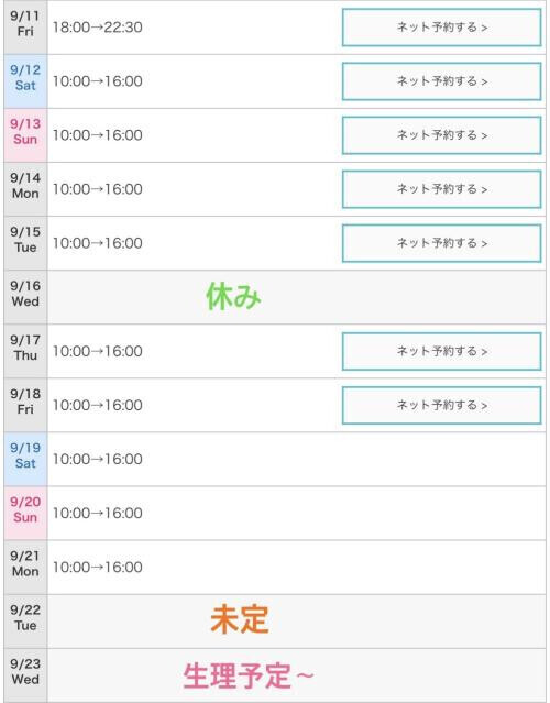 今日から出勤します