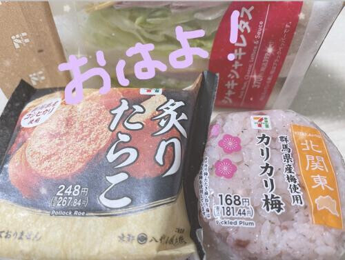 おはようございます