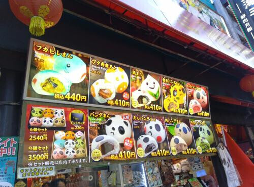 中華街散歩☆