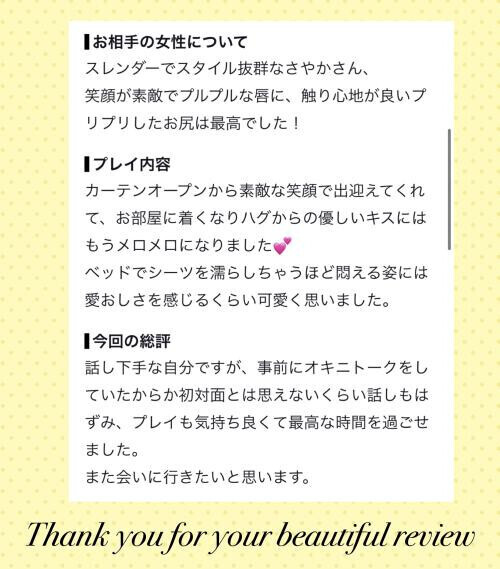今だけは貴方様の妻に💍ㅤㅤㅤㅤㅤㅤㅤㅤㅤㅤㅤㅤㅤ✨