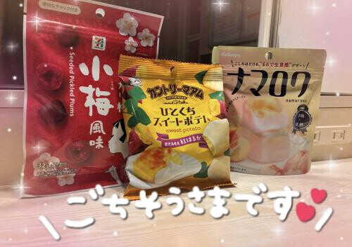 ありがとう❣️
