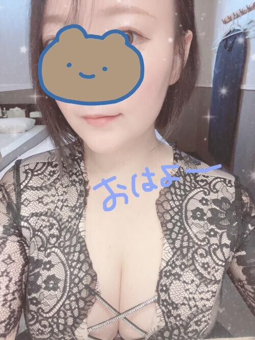 おはようございます
