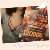👻イベント🎃