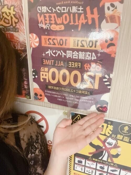 イベント開催中！