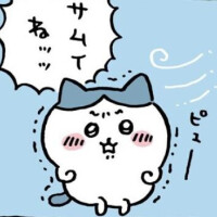 さむすぎ！！！！！