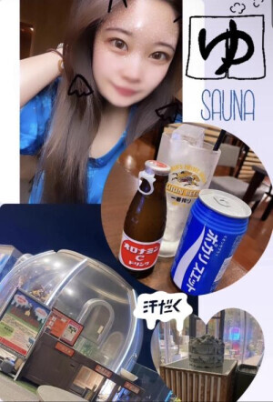 ♨️整いました♨️