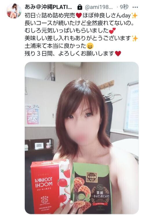 初日☆ありがとうございます♪