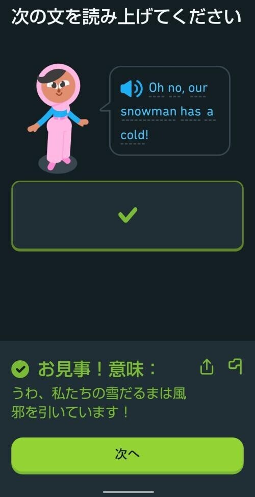 ☆あたためますか？☆