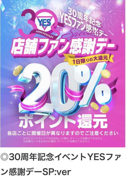 イベントday