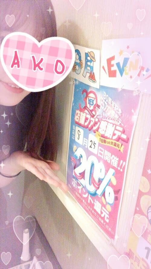 今日！！！